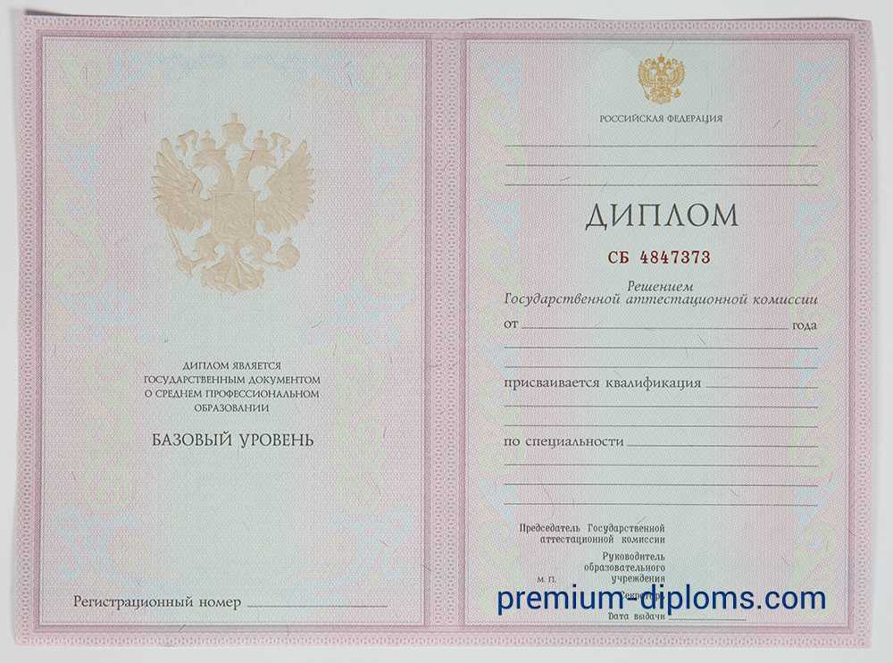 Диплом техникума - колледжа 2004-2006 год фото Диплом техникума - колледжа 2004-2006 год фото